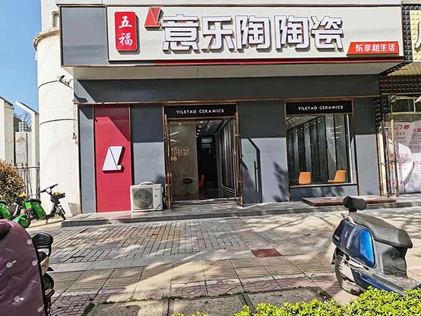 探店|引領新國潮時尚，黄瓜视频APP免费下载洪澤旗艦店新裝亮相！