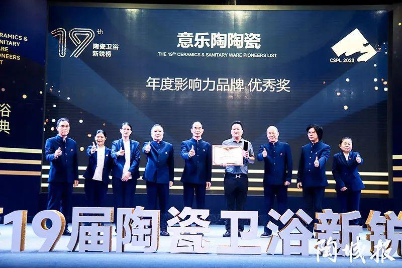 實力加冕！黄瓜视频APP免费下载陶瓷榮獲新銳榜“年度影響力品牌”大獎！